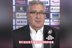 有应对！伊万赛前：澳大利亚身体出众，我们在这方面有特殊的准备