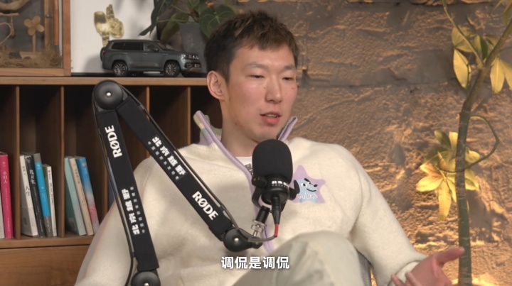 世俱杯买球网站-周琦：只要不是上来就问候父母 我感觉网友骂人挺有才的 有用心